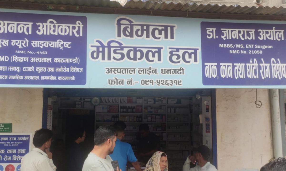 फार्मेसी