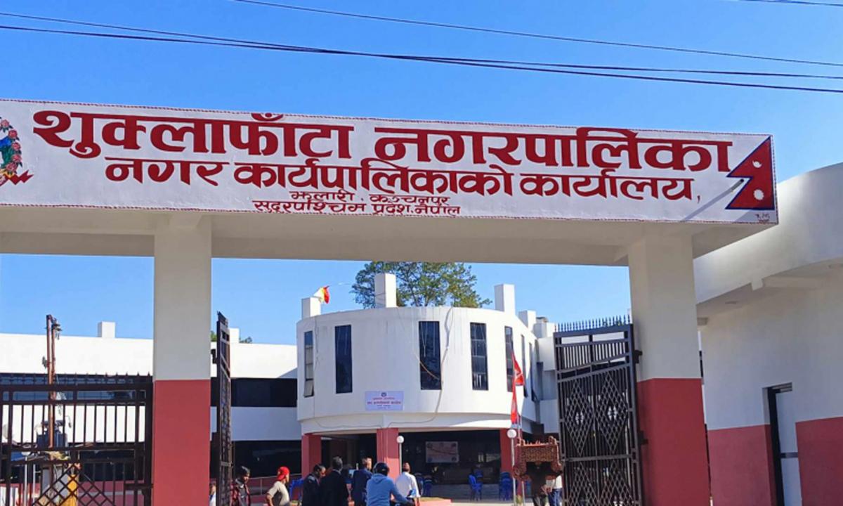 शुक्लाफाँटा नगरपालिका