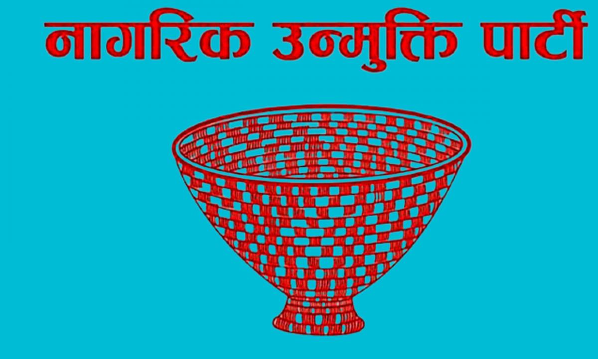  नागरिक उन्मुक्ति पार्टी