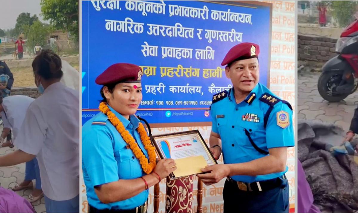 प्रहरी जवानलाई पुरस्कृत