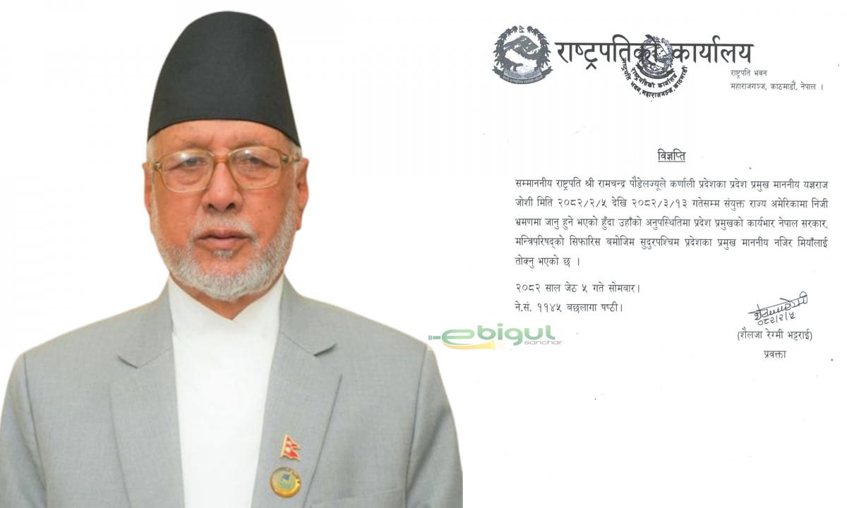 नजिर मियाँ
