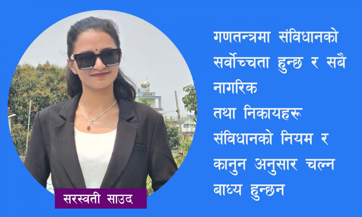 गणतन्त्र दिवस 