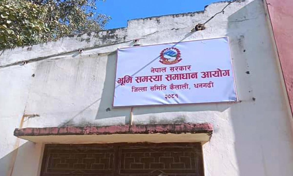 भूमि समस्या समाधान आयोग
