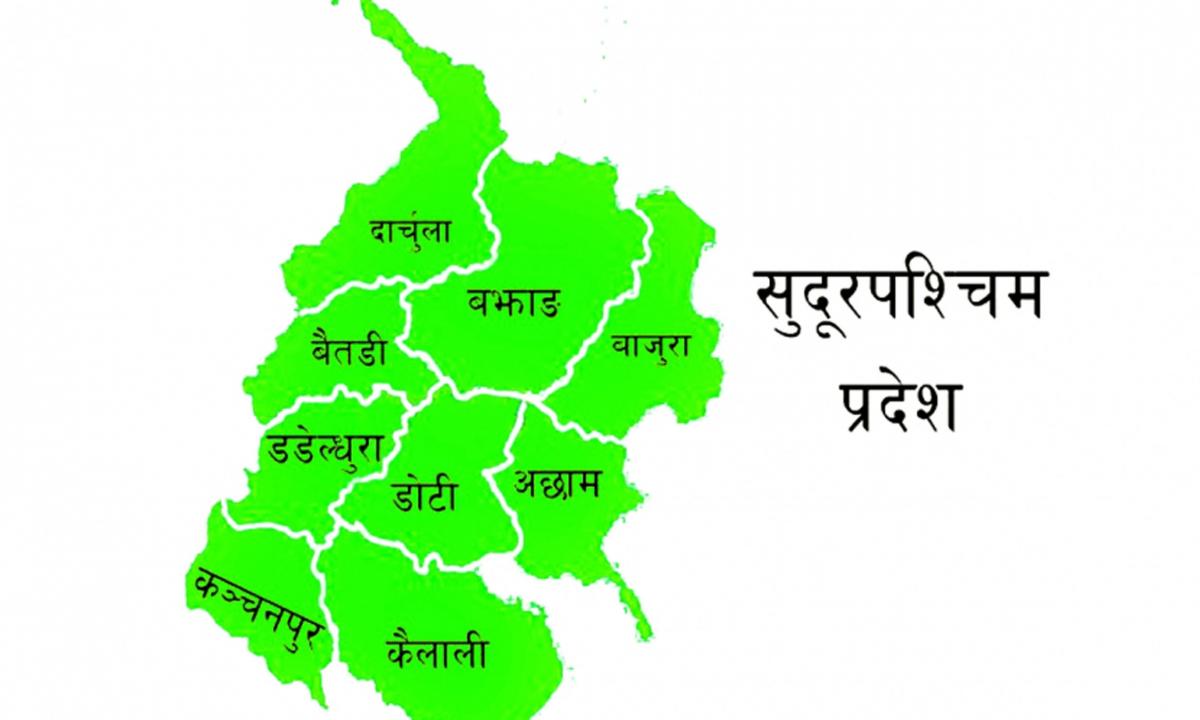  सुदूरपश्चिम प्रदेश
