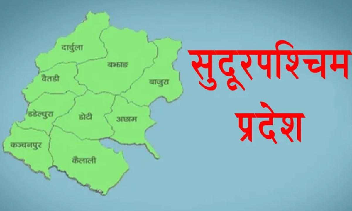 सुदूरपश्चिम प्रदेश