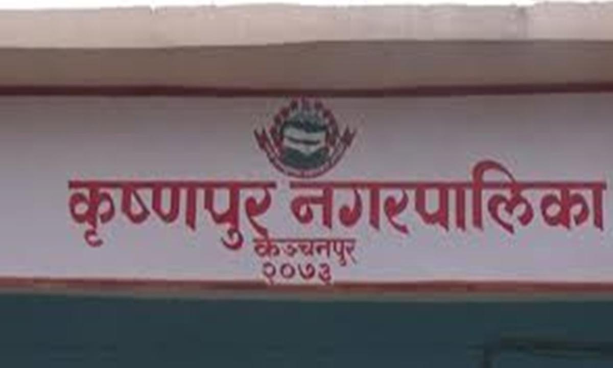 कृष्णपुर नगरपालिका
