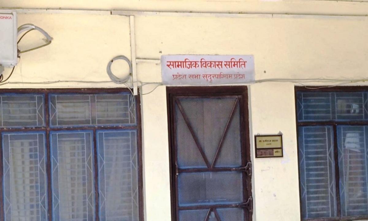सामाजिक विकास समिति