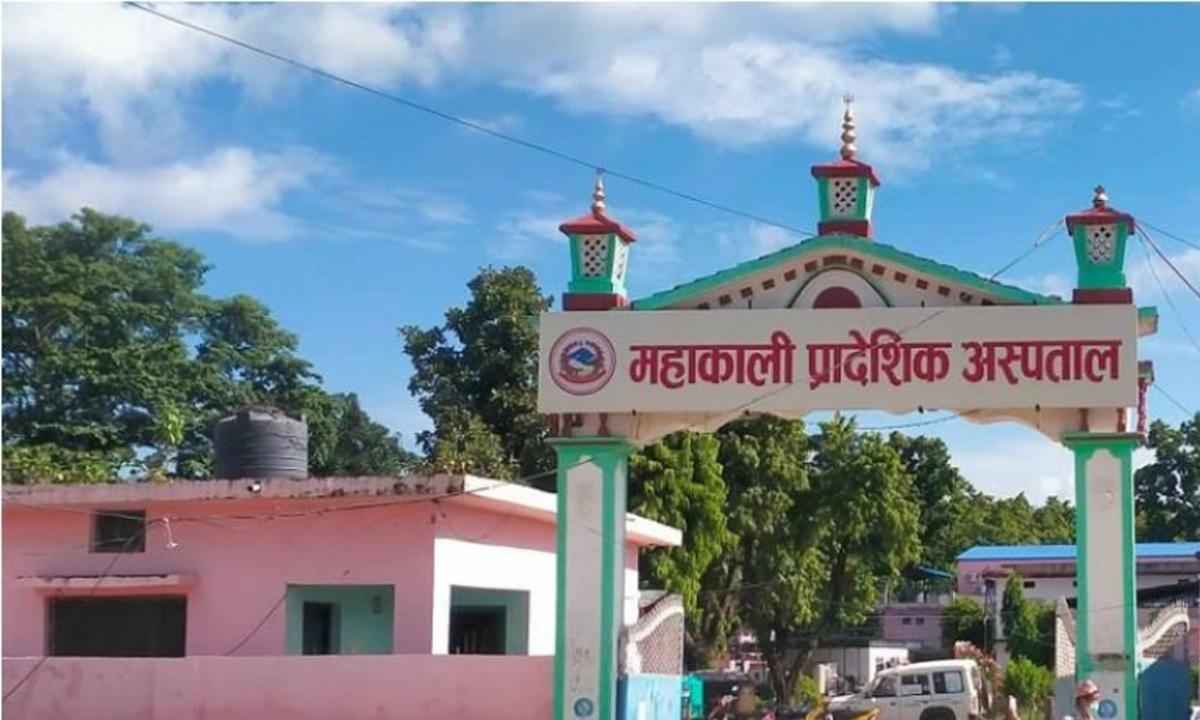  महाकाली प्रादेशिक अस्पताल