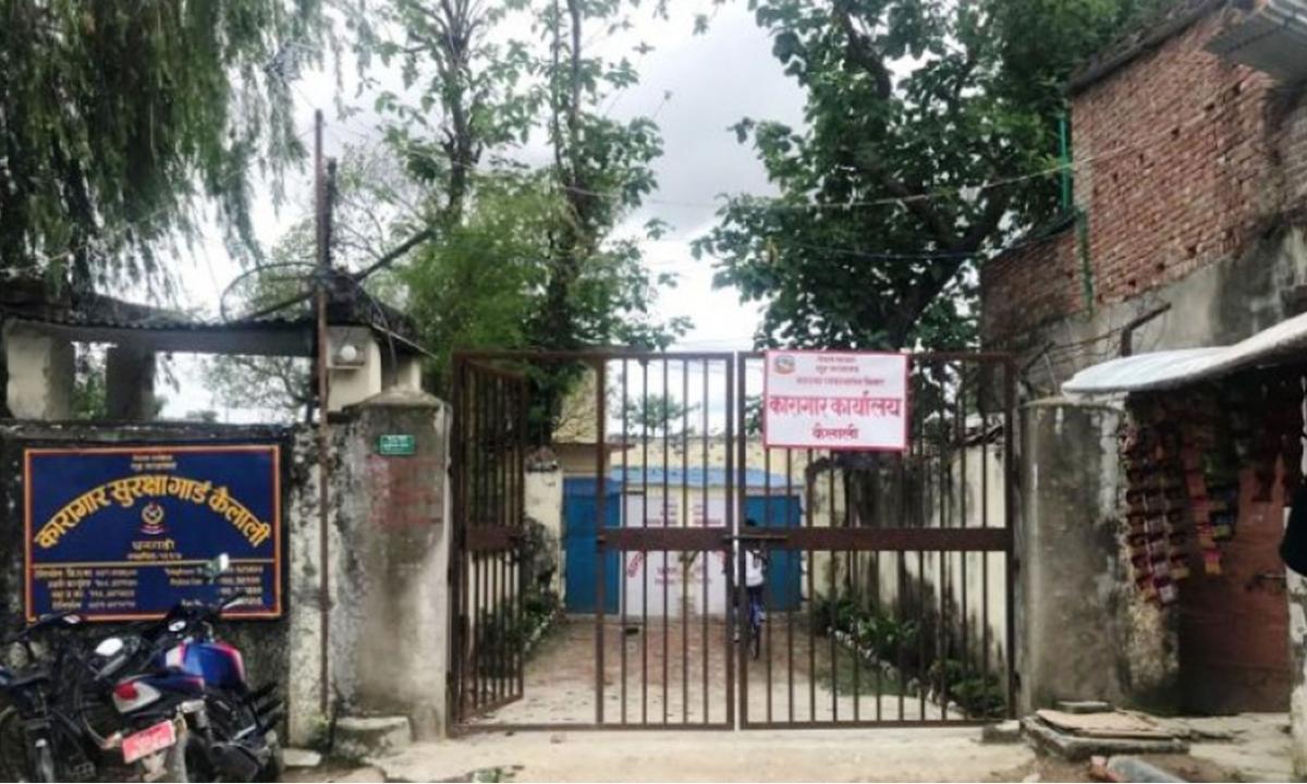  जिल्ला कारागार 