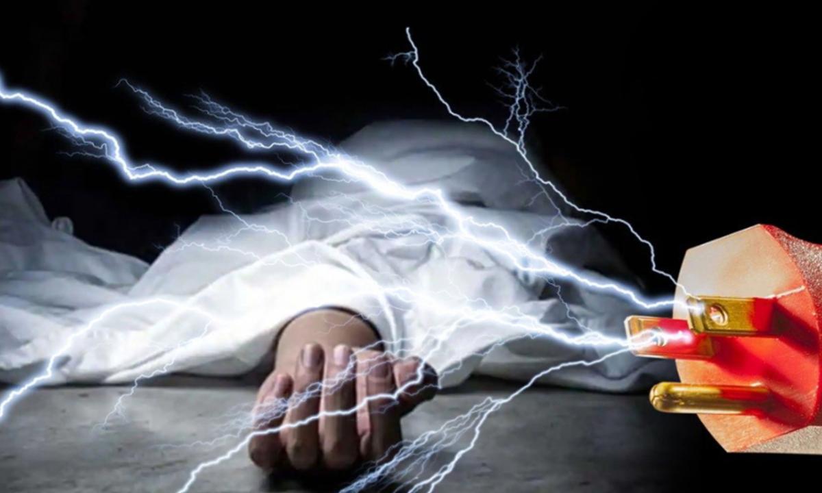 करेन्ट लागेर मृत्यु