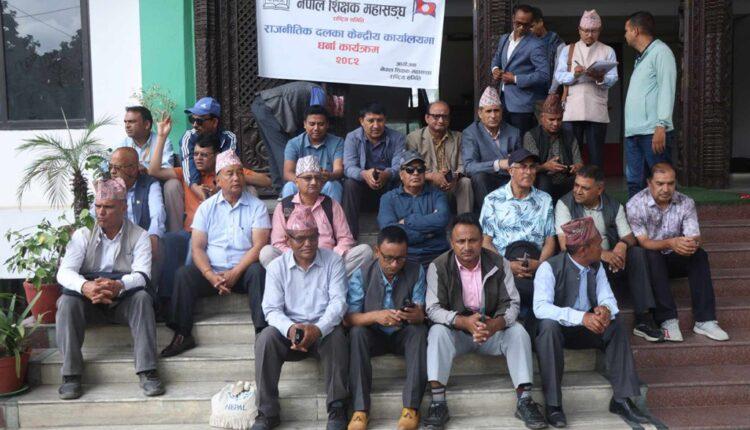 कांग्रेस कार्यालयमा महासंघको धर्ना 