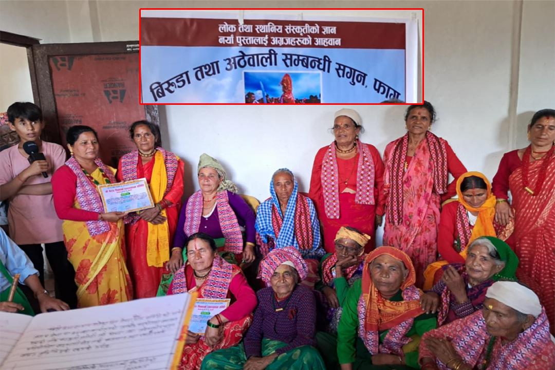  फाग