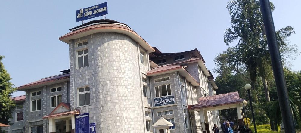 गेटा आँखा अस्पताल