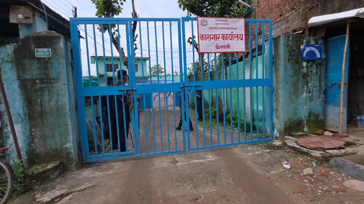 कारागार