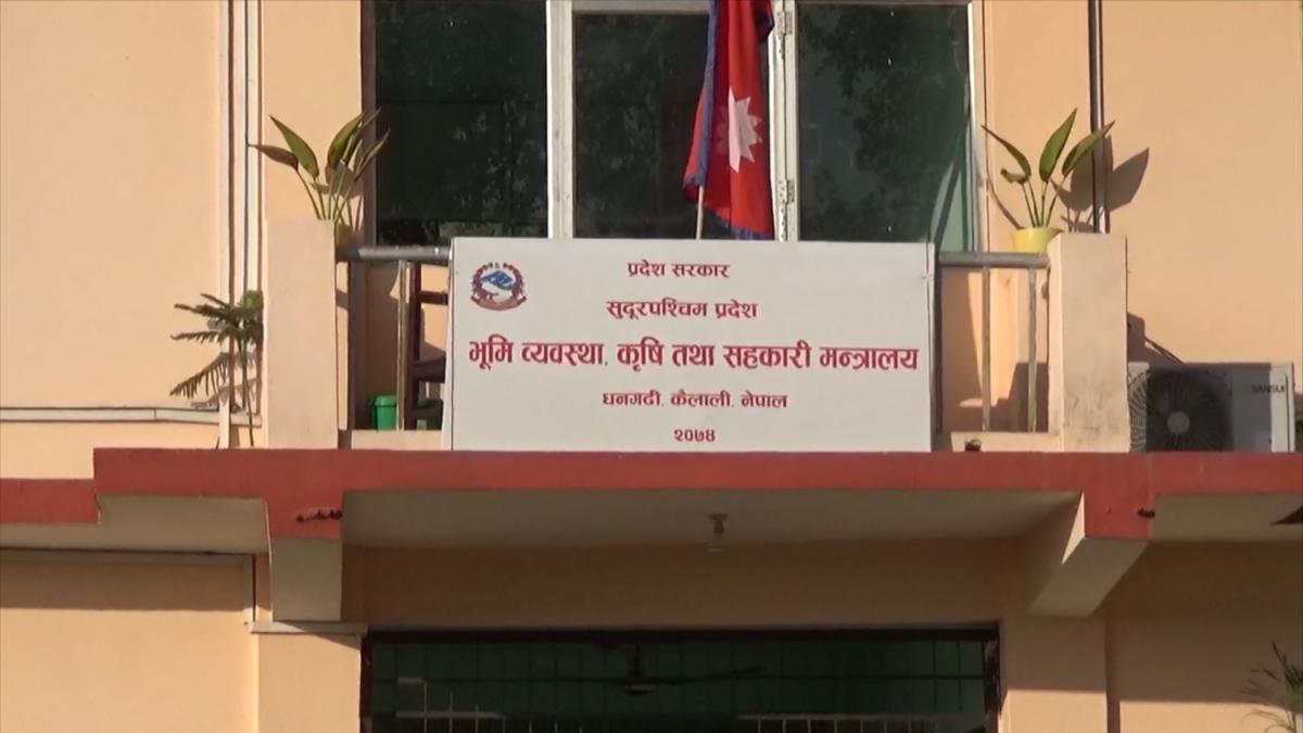 भूमि व्यवस्था, कृषि तथा सहकारी मन्त्रालयले सुदूरपश्चिम
